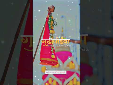 गुढीपाडवा 2023🚩 Gudipadwa 🚩 WhatsApp Status🚩Hindu New Year🚩Full Screen🚩 #gudipadwa #status #Shorts