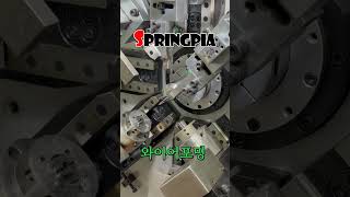 와이어포밍 #spring