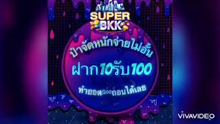 โปร ฝาก10รับ100 ล่าสุด ทำยอด2เท่า ถอนได้เลย100บาท
