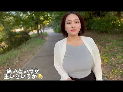 【ノーブラ・LカップOL】大きいおっぱいを揺らしながらお散歩中…。