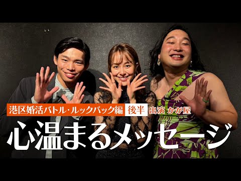 【東京グルメ図鑑：ルックバック編②】飲食店から心温まるメッセージいただきました！