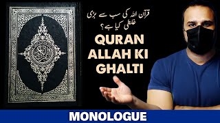 Arabic Zuban Quran ke Liye ek Masla hai | Monologue