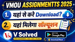 vmou Assignment 2025❤️ how to Download assignments and their solutions? #vmou_solved_assignment