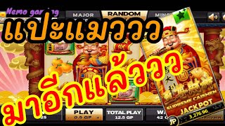 #slotxo #joker123 Supreme Caishen แปะแมว ระเบิดฟอร์มอีกแล้วจ้าาา #nemoslot