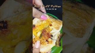 Aloo Puff Patties #aloopuffpatties #puffpatties #shortsfeeds #patties #yt #puffpastry #homemadefood