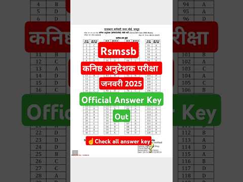 rsmssb junior instructor exam answer key 2025 answer key | rsmssb kanishth anudeshak answer key