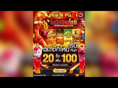 โปรสล็อตฝาก20รับ100 มีwallet #โปรสล็อตทุนน้อย #ไม่อยากเป็นแล้วคนเหงา อยากเล่นสล็อตมากกว่า