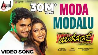 Moda Modalu | HD Video Song | Sriimurali | Rakshita | Mani Sharma | Dayal Padbhanabhan | Yashwanth