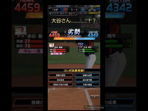 大谷さんAランクでも全然舞える！？