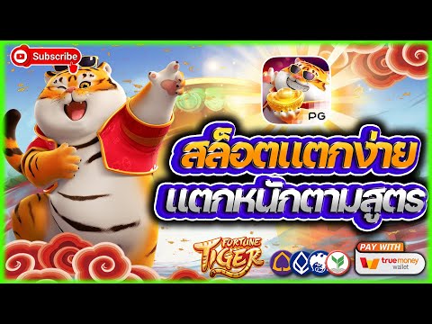 สล็อต สล็อตวอเลท สล็อตแตกง่าย pg | รวมสูตรลับ พิสูจน์แตกจริง