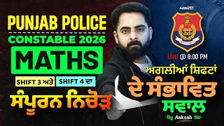 Punjab Police Constable Exam Preparation 2026 | Punjab Police Math Paper Analysis 2026 |  Ankush Sir
