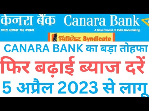 Canara Bank fixed deposit new interest rates 2023| Canara Bank FD rate #canarabank #fd #bank