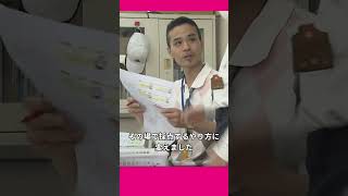 【密着】"超多忙"「学校の先生」の1日　“やりがい”に依存した教育現場　先生は「定額働かせ放題」　#shorts