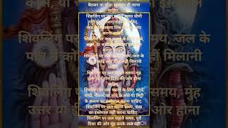 Shiv Puran #pradoshkeupaypradeepmishraji