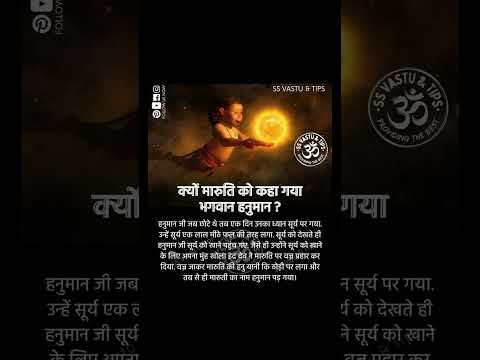 #hanumanji #storystory #shortstory #spiritualwisdom #bhaktivibes #viral #viralshorts