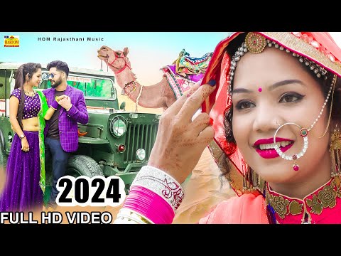 New Rajasthani Song 2024 | GHAR AAJA NEE PARDESI BANNA | Full Dhamaka | Rakhi Rangili |Marwadi Song