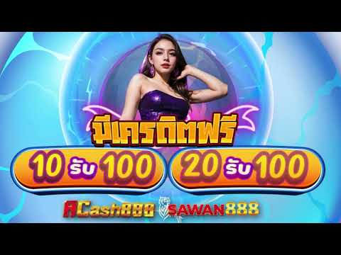สล็อต 20รับ100 ล่าสุด โปร ฝาก 10 รับ 100 ถอนไม่อั้น