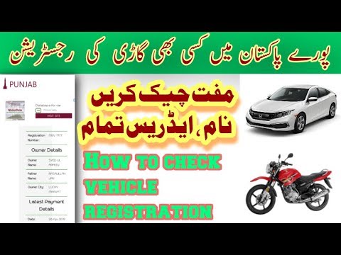 How to check vehicle registration in Pakistan free