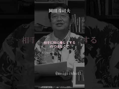 【岡田斗司夫】 #名言 #岡田斗司夫 #名言集 #応援 #応援 #頑張れ