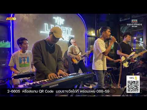 กอดไม่ได้  - Bedroom Audio [Live Session by Saipar]