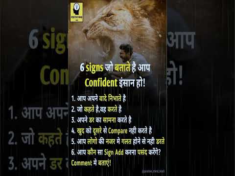 6 Signs Of Confidence motivation video #shorts#trending#ytshorts#motivation#confidence#motivational