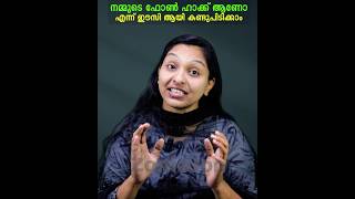 നമുക്കറിയാത്ത ഒരു ആപ്പ് പോലും ഇവിടെ ഉണ്ടാകരുത് 👍 | നമ്മുടെ ഫോൺ ഹാക്ക് ആണോ ?