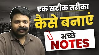 क्या? Notes से सिलेक्शन होता है😵 | Vikas Gupta Sir | Economic Survey Vikas Sir | Ceramic Academy