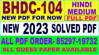 bhdc 104 solved assignment 2022-23 / bhdc 104 solved assignment 2023 in Hindi / ignou bag solved