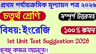 Class 4 English First Unit Test Question Paper | Class 4 1st Unit Test English Question Answer 2026