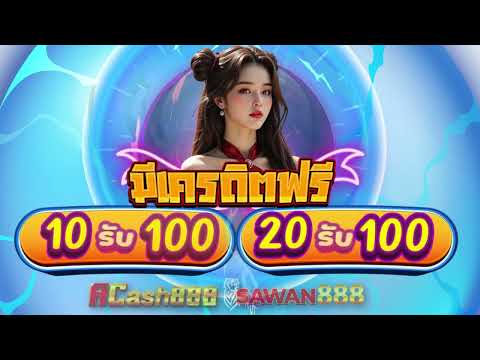 สล็อต ฝาก 20รับ100 ล่าสุด 2025 โปรสล็อตสมาชิกใหม่ ฝาก 10 รับ 100 วอเลท