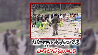 NIA Chargesheet Reveals Pahalgam Terror Attack Was Planned From Pakistan