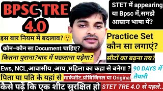BPSC TRE 4.0। सावधान😳 Income,Domicile,Resident,EWS,NCL,90DAYS Strategy| Stet Tre4.0 Appearing |#bpsc