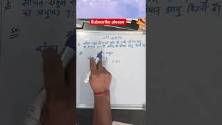 🇮🇳बार-बार exam में आने वाले important questions #Calculations#SpeedMath#MathSimplified