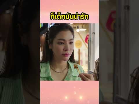 เด็กมันน่ารัก ก็ต้องมีหวั่นไหวบ้างป่าว #blanktheseries