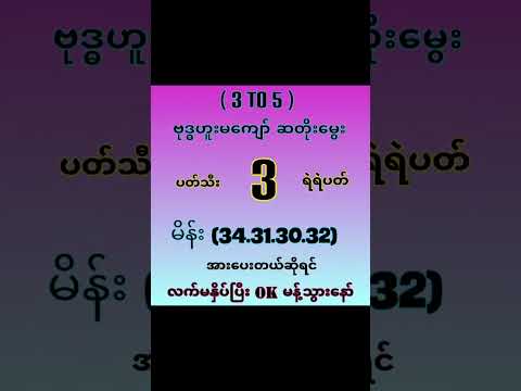 #2d3d #duet #2dshow #2dmyanmar #automobile #answer #subscribe #quiz #iive #memes #2drots #3d #2dlive