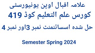 Aiou Class B.A A.D.A code 419 solve assignment 3 & 4 Semester Spring 2024