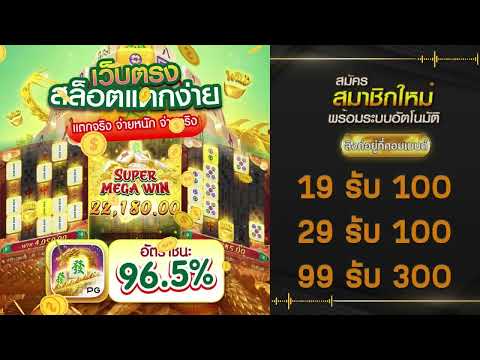 สล็อตpgแตกง่าย เว็บตรง ลิขสิทธิ์แท้ จากต่างประเทศ