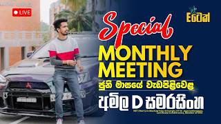 Monthly Meeting | Amila D. Samarasinghe | ET