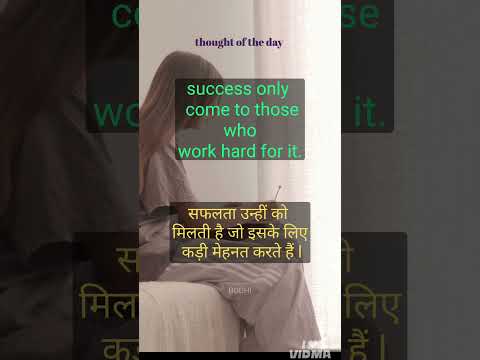 daily thought with Hindi meaning for school assembly #ytshorts #shorts #success #thoughtoftheday