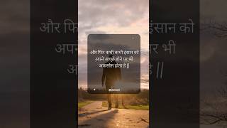 Sad shayri || #sad #hindipoetryworld #poetry #love #hindipoetrylovers