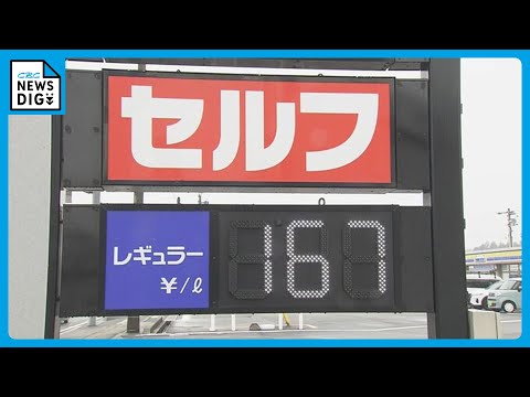 三重県内でガソリン160円台のスタンドも 「1円でも2円でも安い所にお客さんが…」でも競争激化で店舗数は半減