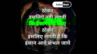 Motivational Thought Video #motivation #motivationalthought #trueline #shorts