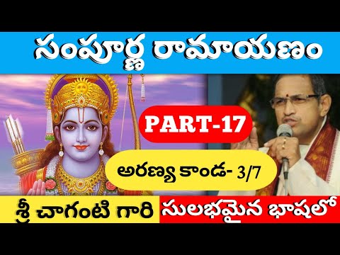 Sri Sampoorna Ramayanam Part-17 by Brahma Sri Chaganti Koteshwara Rao Garu | Aranya Kanda-3/7
