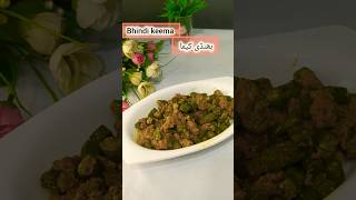 || bhindi keema banane ka bahut asan treeqa #lazeezfoodpointofficial !! youtube viral video explore!