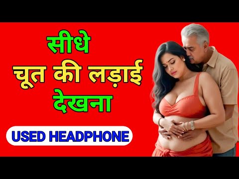 Emotional & Hart Touching Kahani IN Hindi || Suvichar IN Hindi || Romantic kahani #HindiAudioStory