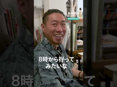 【アパレル立ち上げ】30分睡眠の日々  #一日密着  #開業 #BASE #shorts