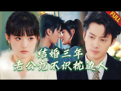 🔥渣爹跪地求饒那日，他當衆爲我披上家主夫人披風。他指尖拂過我頸間紅痕低笑：昨夜標記，正好配這身份 #热门短剧 #甜宠 #霸道总裁
