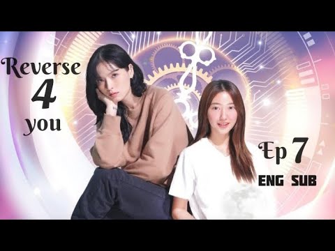 🇹🇭 Reverse 4 you ep 7 [ Eng Sub ] #thaigl #glseries