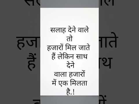 motivation #हिंदीquotes #motivational