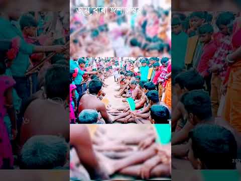 জয় বাবা ঈশানেশ্বর 🙏🏻🕉️🔱 #কুড়মুনগাজন #হরহরমহাদেব